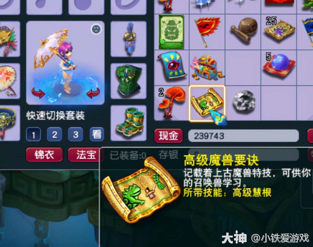 梦幻西游：老王打造梦幻第一元身！33%特技特效概率，预订海景房