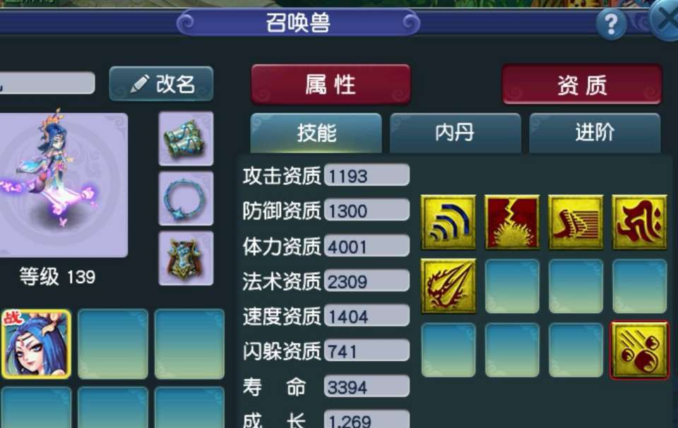 梦幻西游：高级法连兽决价格一直走下坡路，它真的是负面技能？