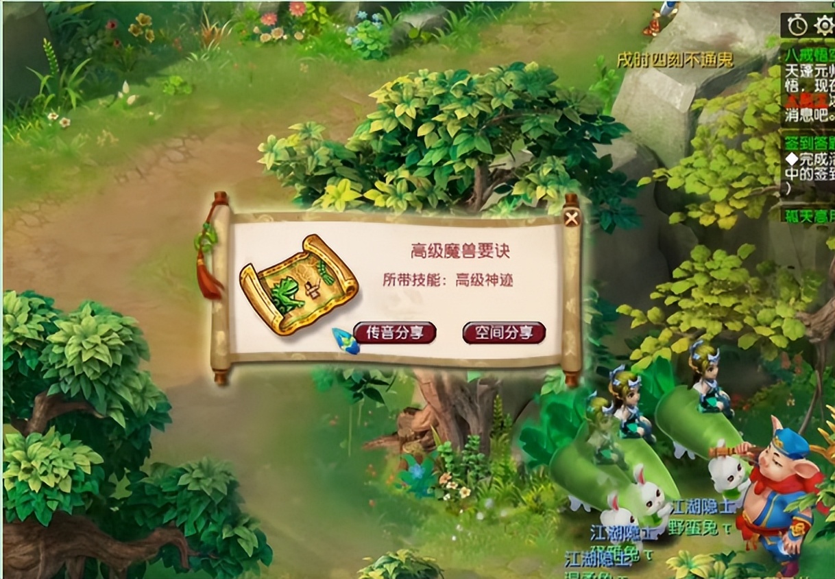 梦幻西游：玩家领取85级剧情奖励！岂料开局就是结局？