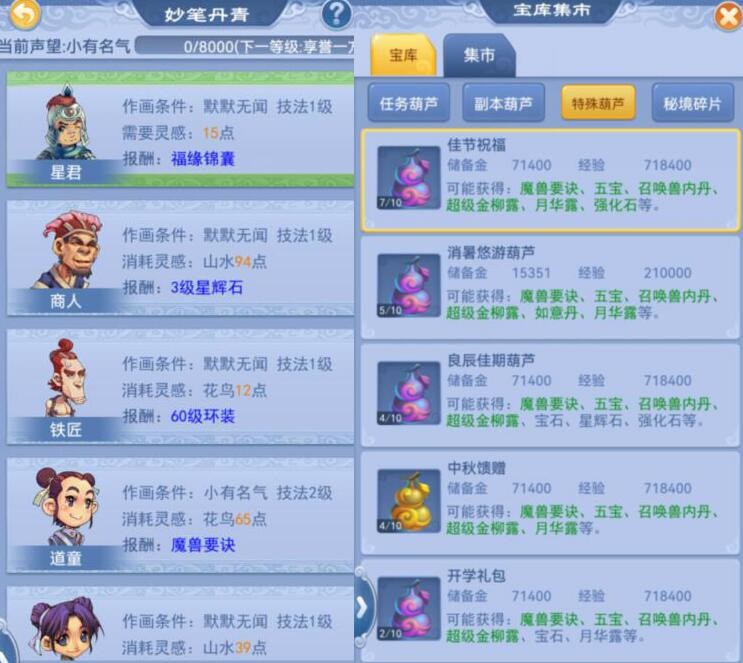 梦幻西游：神器积分可以兑换指定技能的高兽决，高偷袭要12万积分