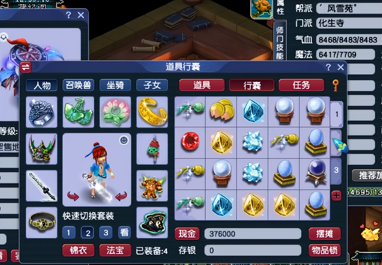 梦幻西游：玩家兑换3W门派贡献度，这结果羡煞旁人