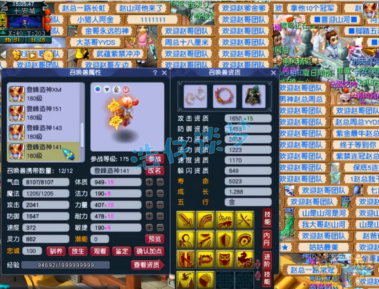 梦幻西游：服战狮驼岭转战紫禁城，携全服第一神佑武器，真暴力