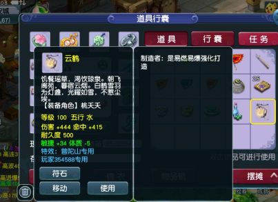 梦幻西游：玩家手误点错专用，鉴定出129级神器却分文不值