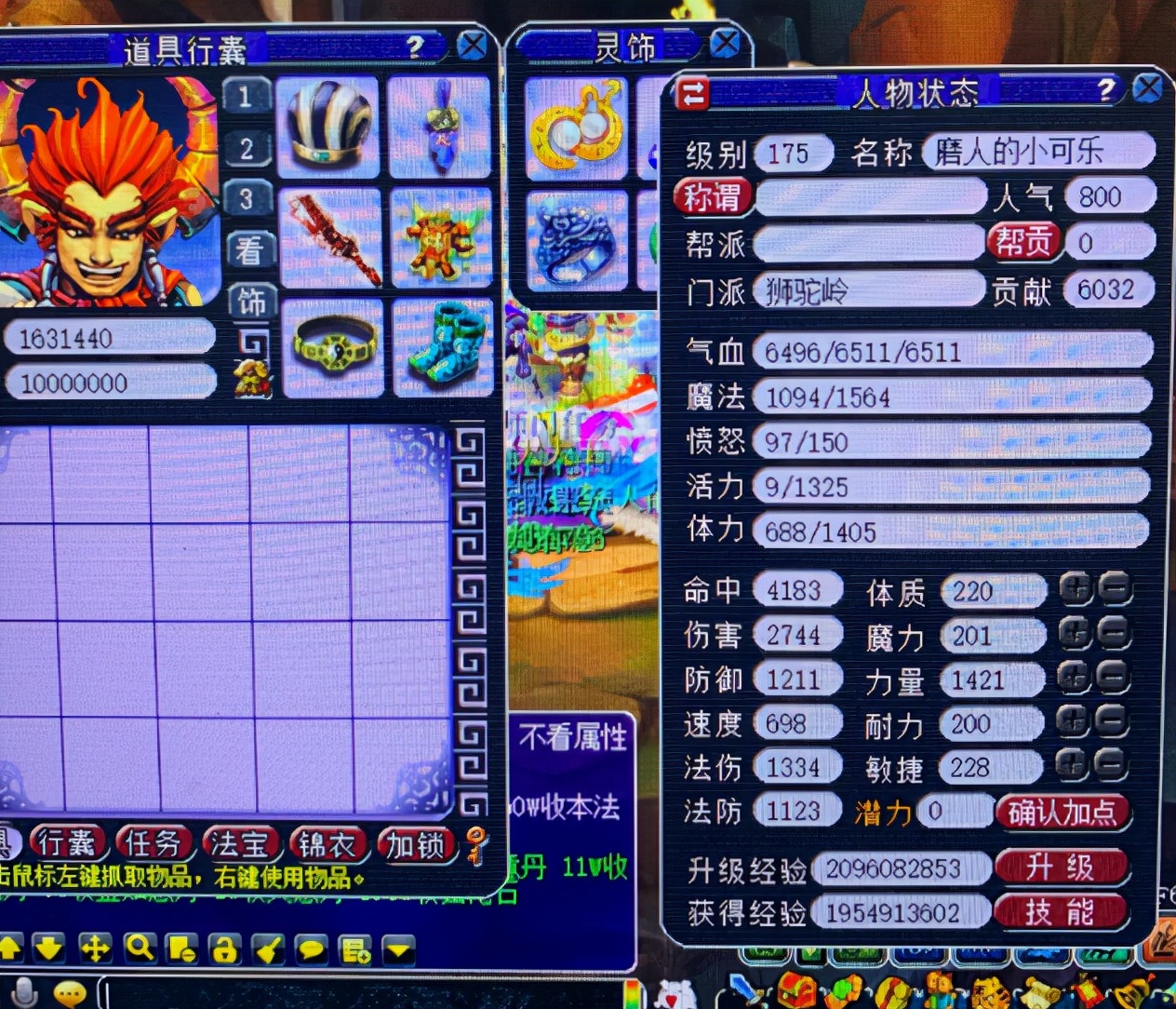 梦幻西游：1个字价值200万R！160破血物爆腰带，专属特效让人绝望