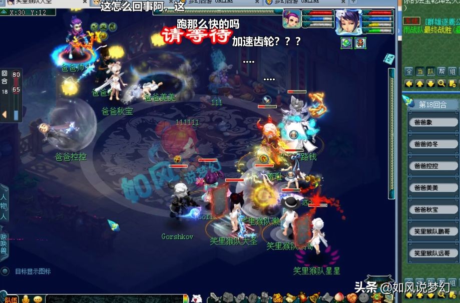 梦幻西游：渔岛1个月有800万战神，二狗半夜2点招到新团队老板