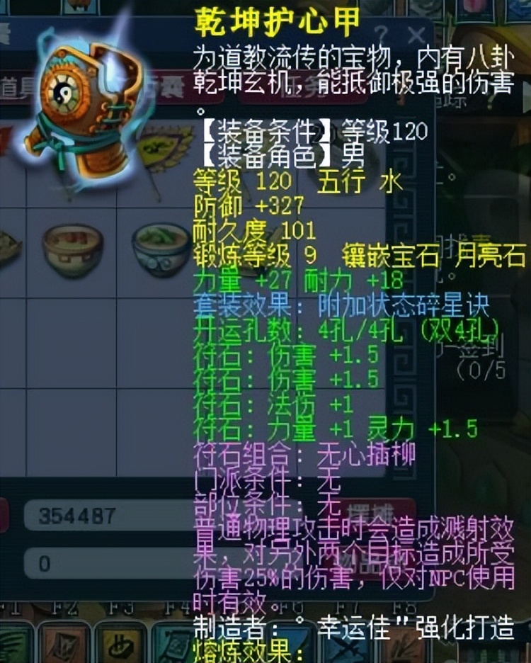 梦幻西游：假如手里没有这种套装，建议你不要轻松转入凌波城