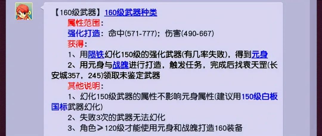 装备打造丨4万6熟练度打出前三弓箭！熟练度和打极品关系真不大