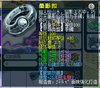 梦幻西游：109级极限化生寺展示，装备堪称百套天花板，法伤1800+