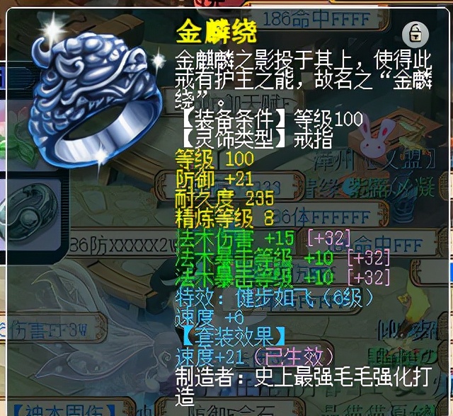 梦幻西游：109级极限化生寺展示，装备堪称百套天花板，法伤1800+