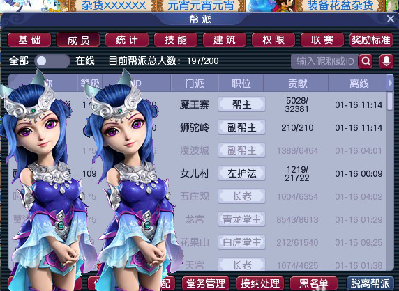 梦幻西游：有人曝光了11月会上的内容，两个副帮主，新上地图天河