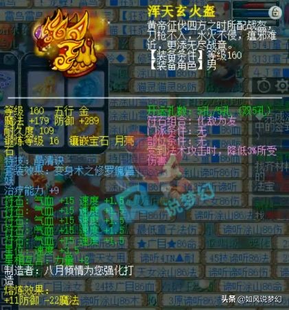 梦幻西游184联服战冠军，爆总化生展示，160神佑笑里剑无法超越