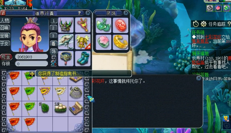 梦幻西游：玩家晒任务链奖励！可惜横幅出早了……