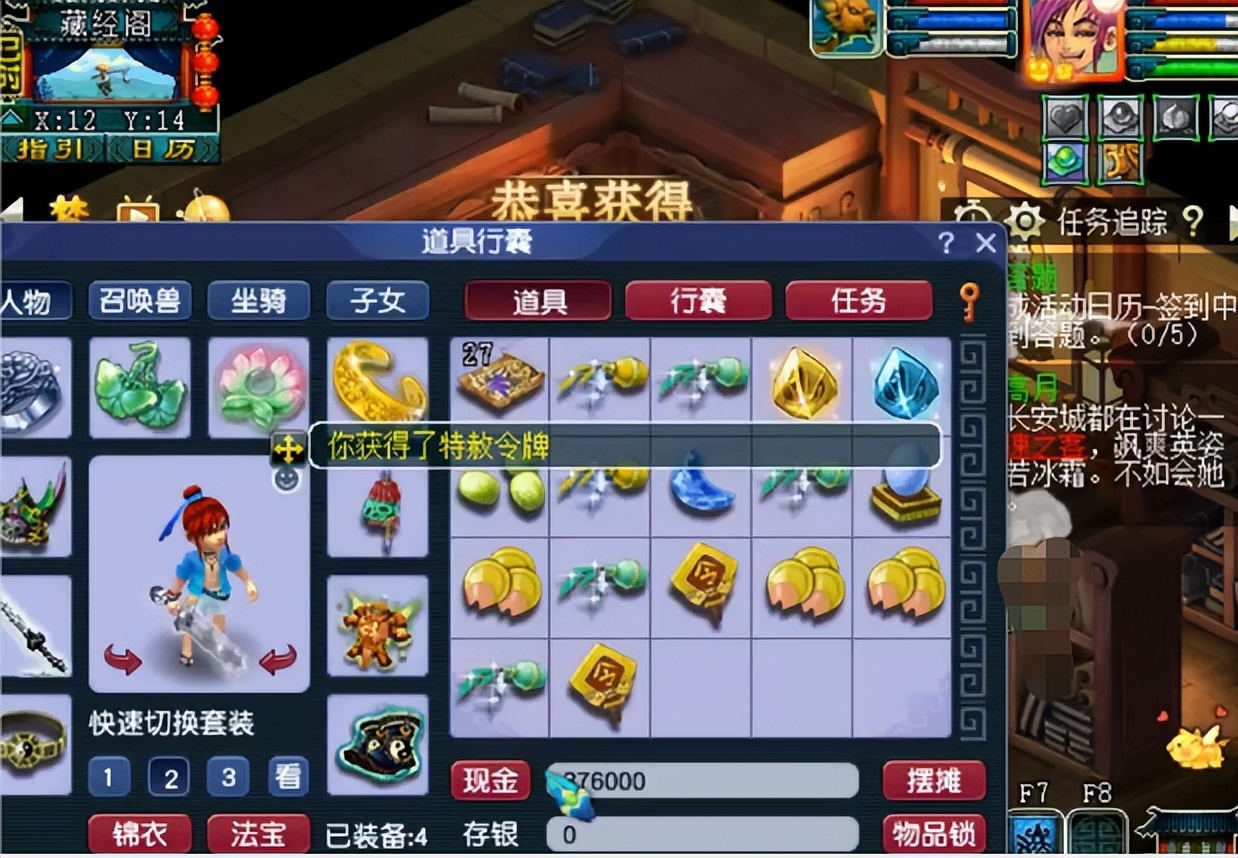 梦幻西游：玩家兑换3W门派贡献度，这结果羡煞旁人