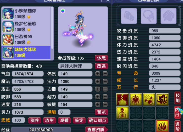 梦幻西游：老王一口气直接点满4项宠修，没想到竟发生这种事情