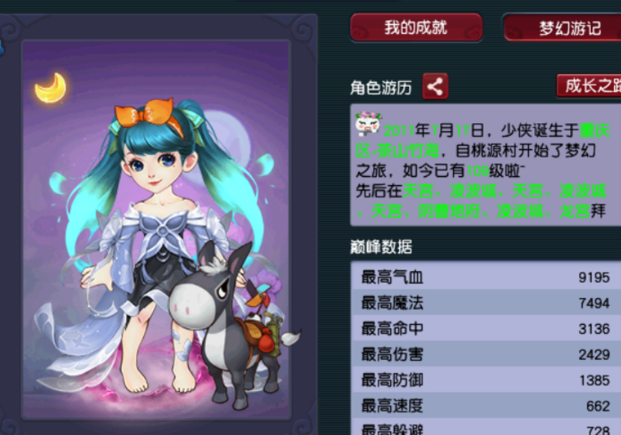 玩家故事丨玩家找回11年前的首个号，日刷8000万经验，终圆渡劫梦