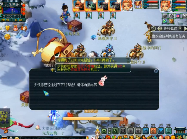 梦幻西游：只需法阵克制，轻松挑战嘉年华四灵齐荐瑞之地载阵