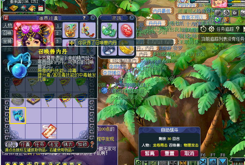 梦幻西游：低级召唤兽内丹点化5连击！这算是峰回路转吗？