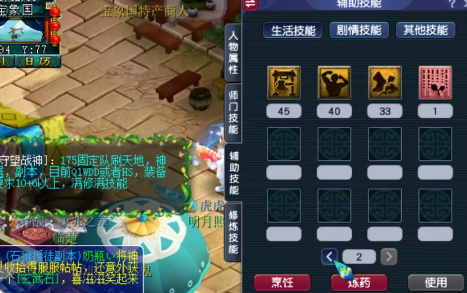 梦幻西游：买了个159任务化生，满满24仓库货没清