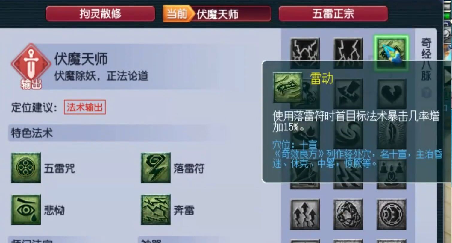 梦幻西游：69级法系之神，声称法暴几率100％？老王立马上号验证