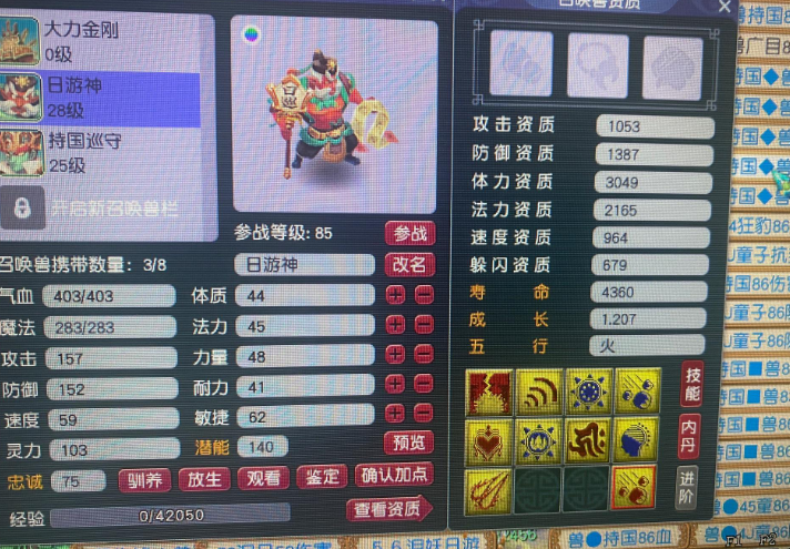 梦幻西游：闲着无事一把点出专用无级别，没想到自身等级成优势