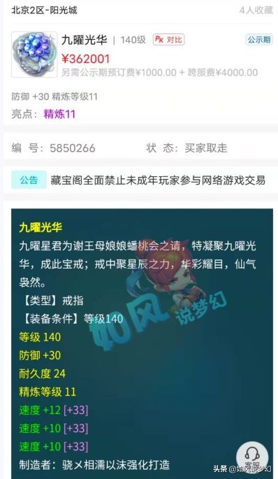 梦幻西游：珍宝阁服战队招女封系，冠军杯决赛有2位神秘嘉宾