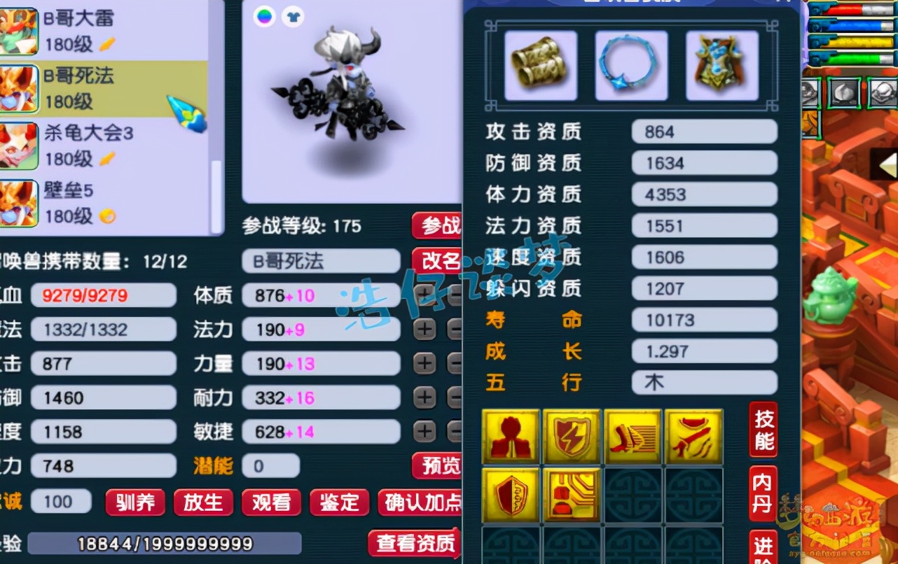 梦幻西游：175群雄16强五庄观，愤怒6特技加身，16锻鞋子引争议