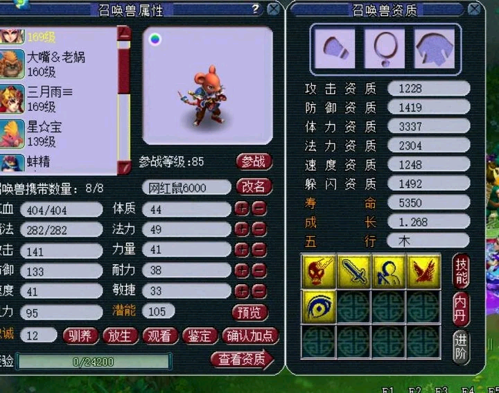 梦幻西游：论高级驱鬼对抓鬼的重要性，兽决价格上涨是炒出来的