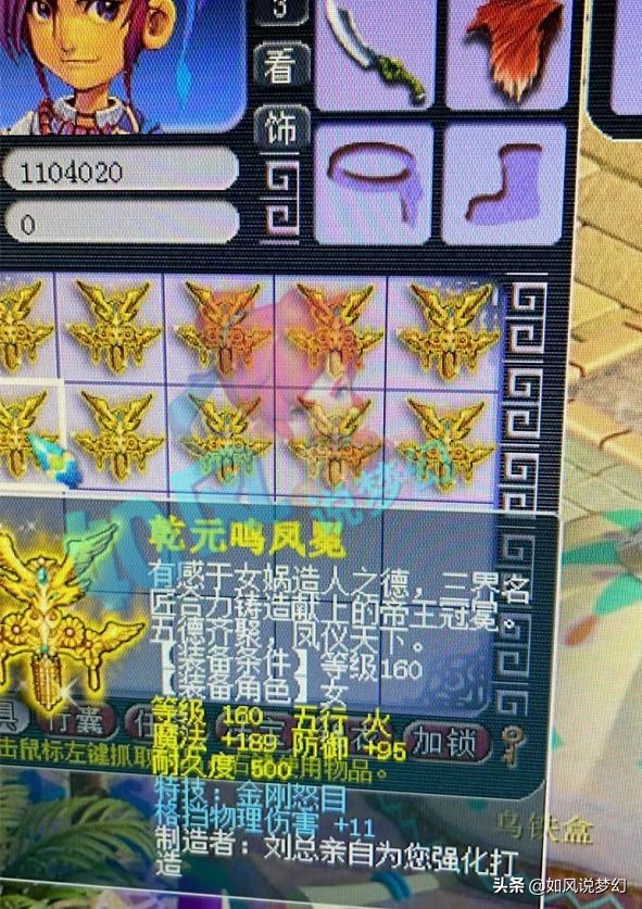 梦幻西游：生日快乐区成40级玩家大本营，齐云楼金价全服第1