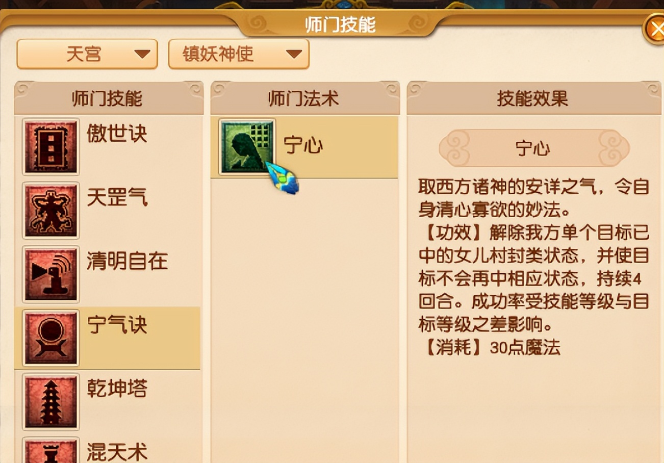 梦幻西游：没有水清怎么办？师门技能解封大盘点