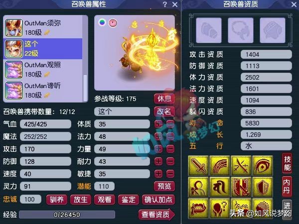 梦幻西游：西栅老街魔术集齐4只净台童子，第1攻谛听卖了59万元