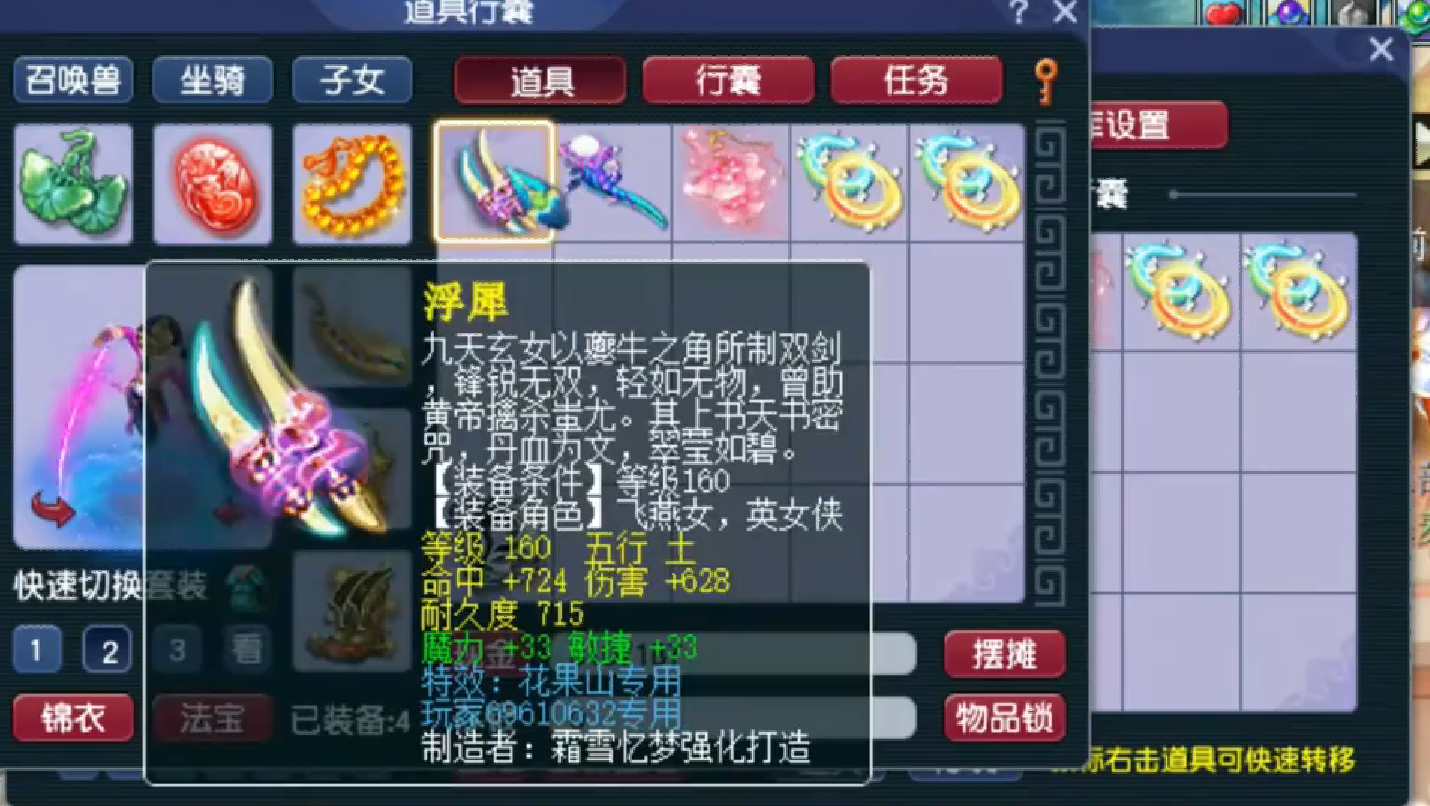 梦幻西游：比无级别还值钱的150级武器，因属性炸裂卖到了26万元