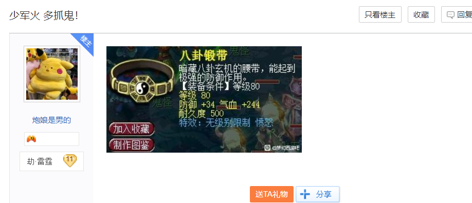 梦幻西游：多抓鬼少军火！环装鉴定出双蓝字，藏宝阁10万惹人羡慕