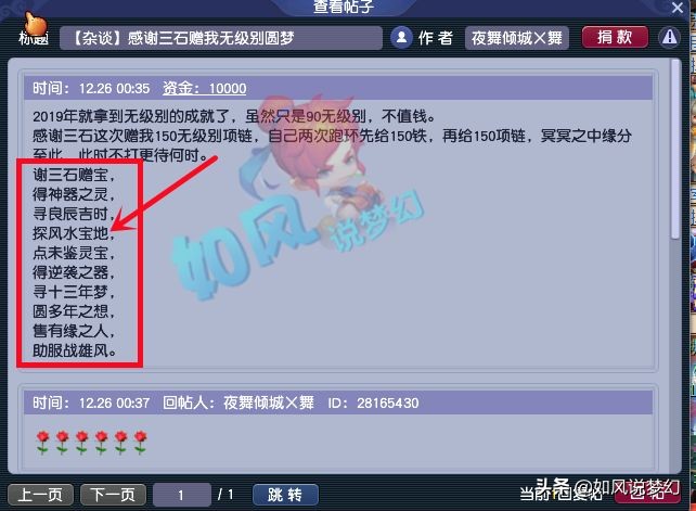 梦幻西游：第1法暴神器16段后伤害807，玩家写诗庆祝出150无级别