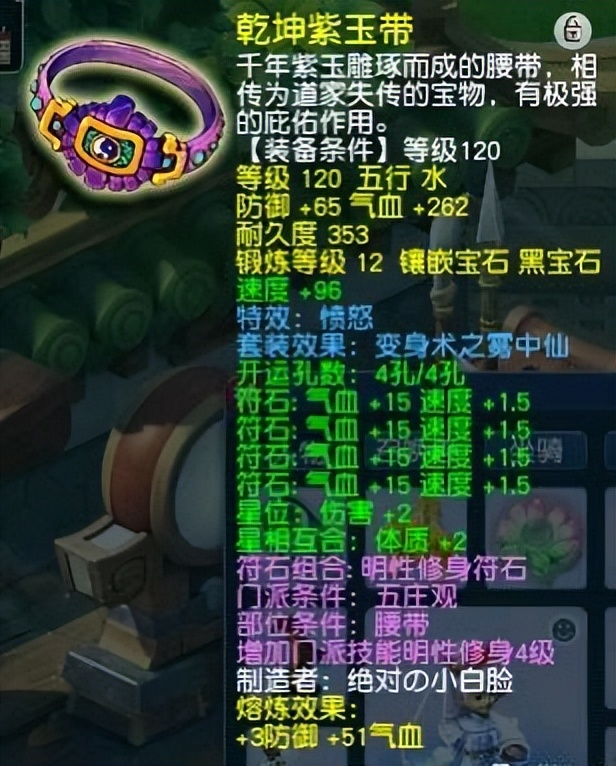 梦幻西游：为了一只3000元的连善，玩家被朋友忽悠玩全能五庄观