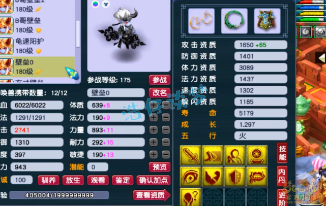 梦幻西游：175群雄16强五庄观，愤怒6特技加身，16锻鞋子引争议