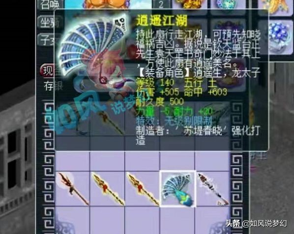 梦幻西游：​新出120无级别愤怒腰带，可以卖到百万以上