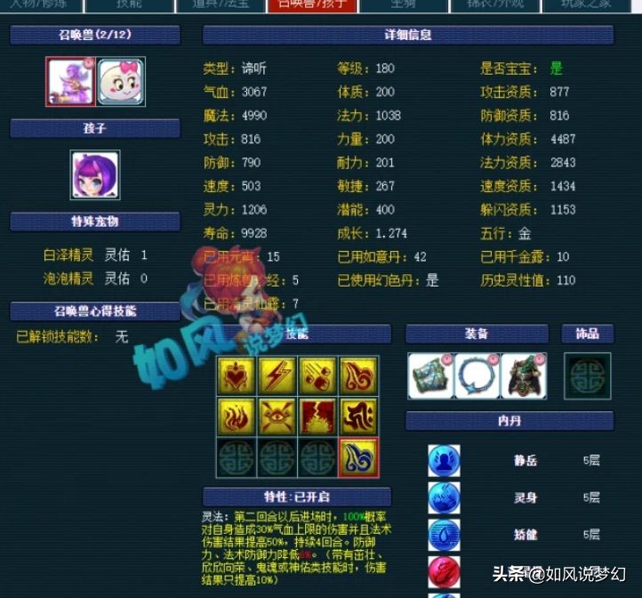 梦幻西游：投资打服战的6大主播，老王冠军最多，浩文指挥最强