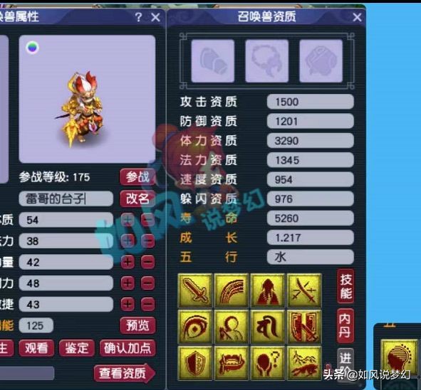 梦幻西游：第1三速度耳饰出炉，紫禁城服战队报价190万没买到