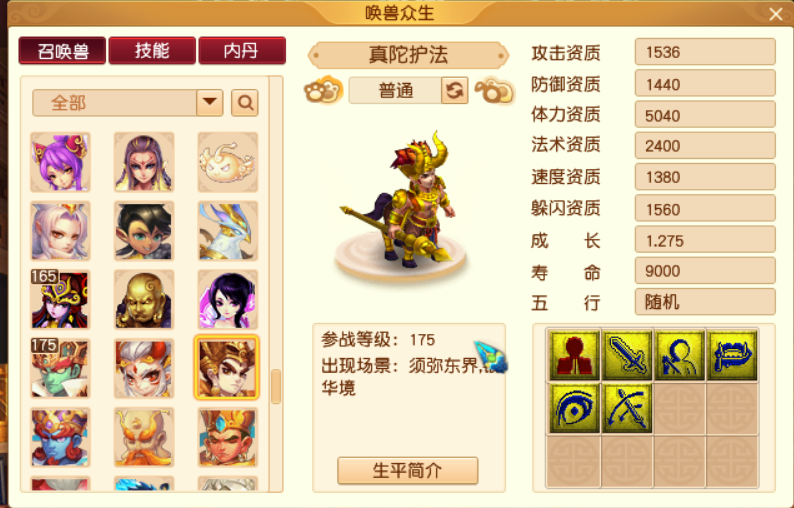 梦幻西游：低兽决的价格是怎么变成现在这样的