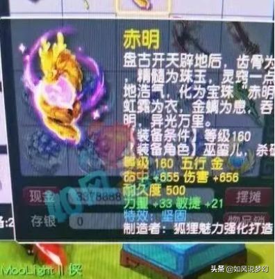 梦幻西游：老王鉴定4109件装备出无级别，宝宝打高遗志增值20万元