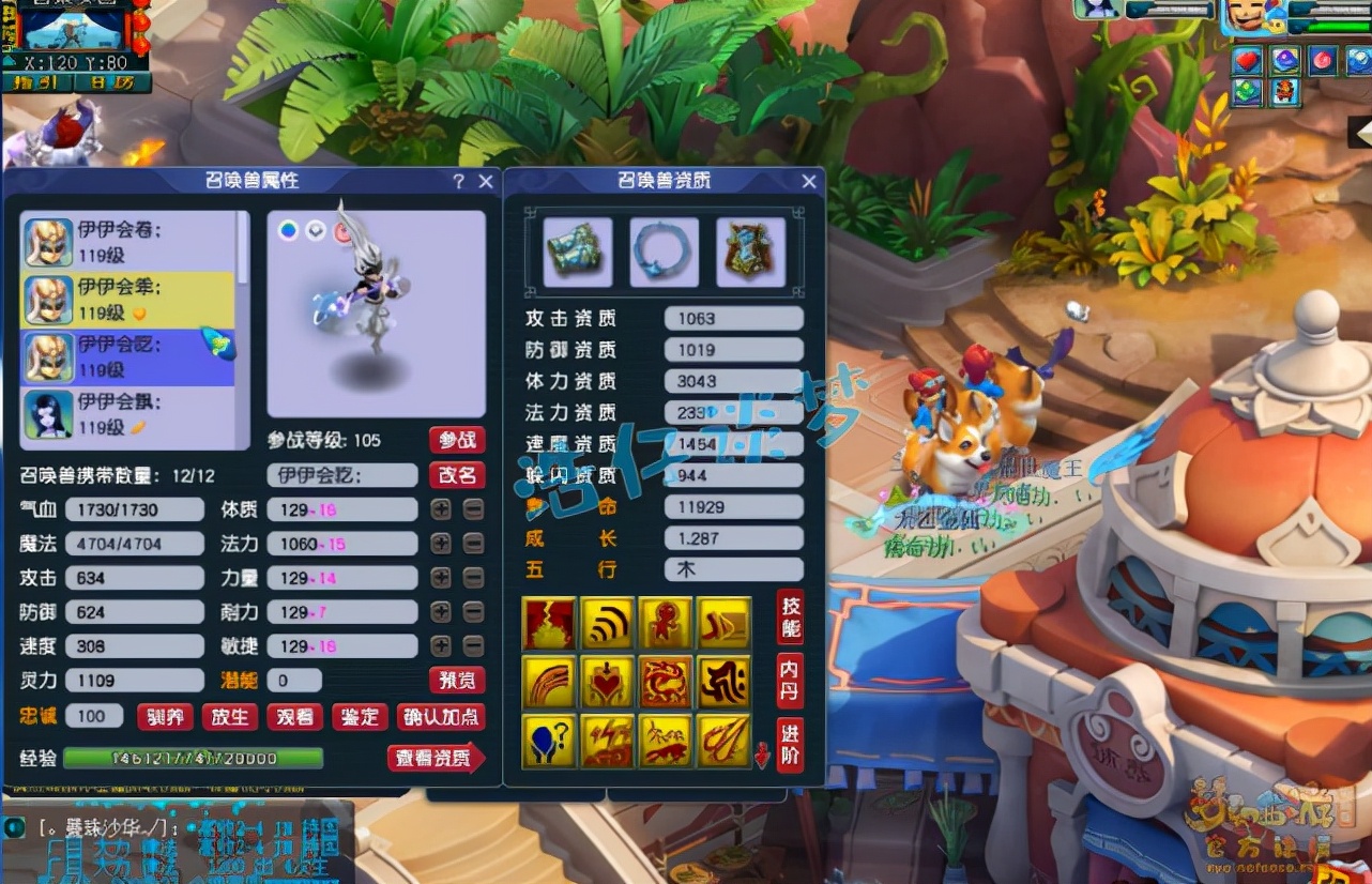 梦幻西游：109群雄4强天宫，愤怒4特技配7封印，誓做最强封天宫