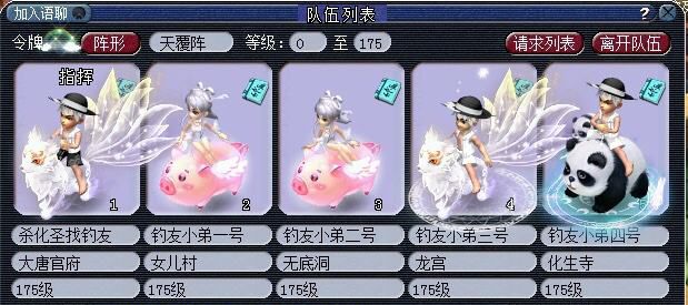 梦幻西游：175级队伍阵容的配置，这个门派不可小视，五开必备