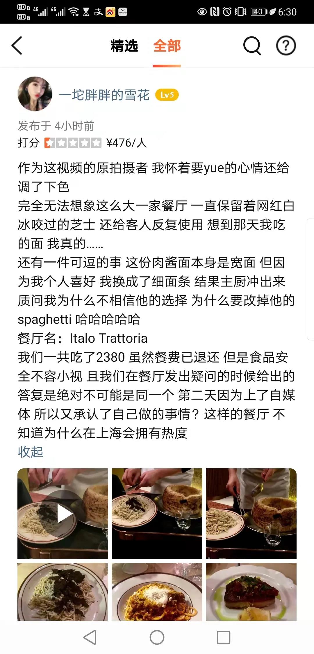用咬过的奶酪盘给客人拌意面？上海涉事网红店已被立案调查