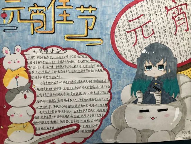 常德市二中我们的节日春节元宵节手抄报优秀作品展新年手抄报图片大全