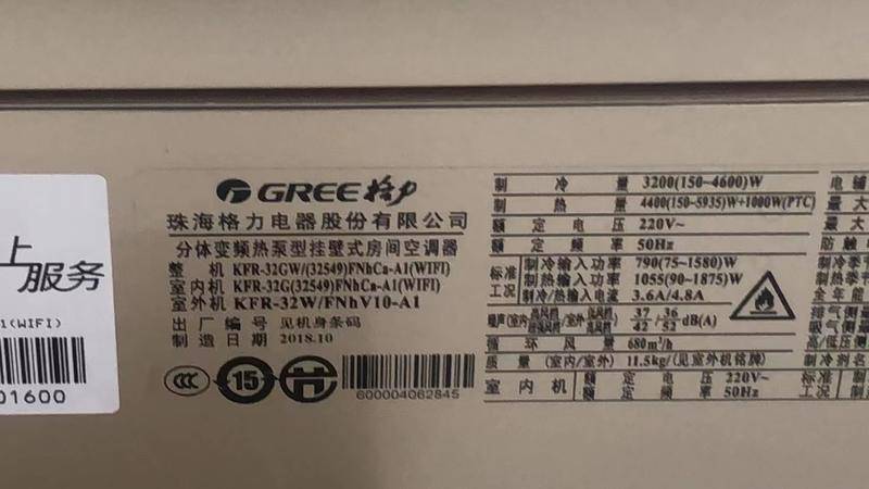 西安男子格力专卖店买3台空调 竟都是2018年"库存机"