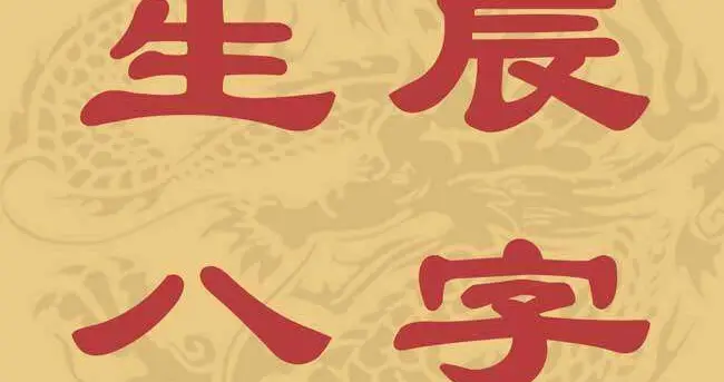 时辰的推算，你有何见解？