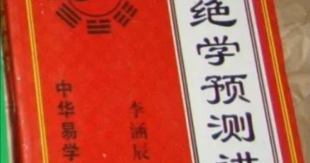 四柱八字大运流年算命(四柱中:每柱的干支与地支关系?流年大运日柱这3柱的关系)