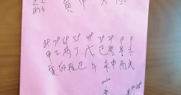 这个八字如何?请专业人士分析一下?