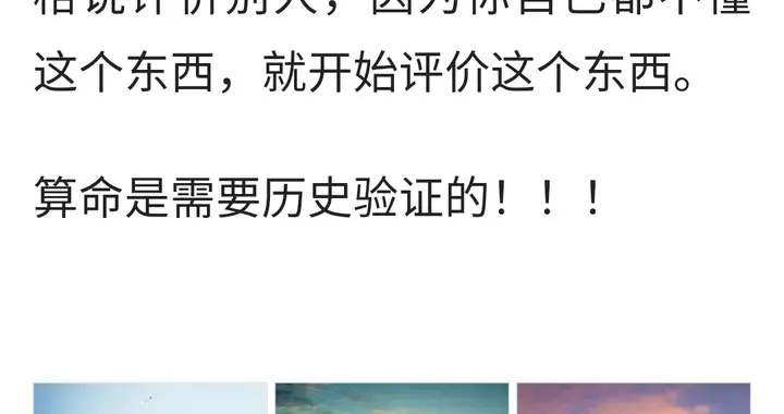 青林易道算命厉害吗？