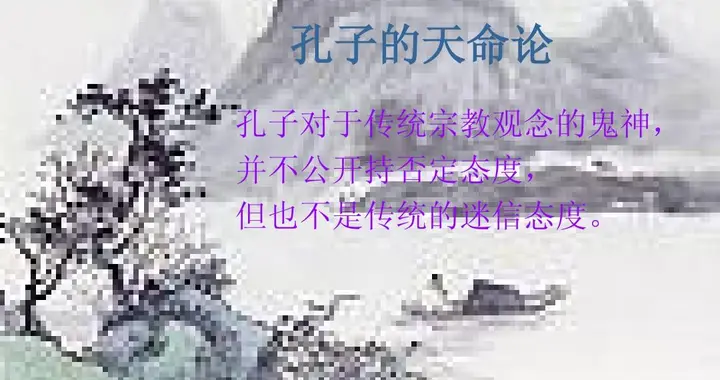 人的命是不是天注定？